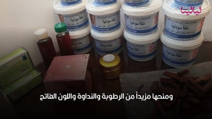 الدلكة السودانية_ خلطة سحرية لتبييض الجسم والبشرة قبل العيد