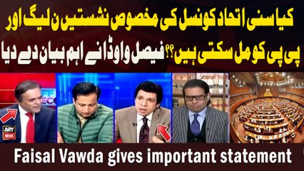 Kya Sunni Ittehad Council Ki Makhsoos Nashistain Noon League Aur PP Ko Mil Sakti Hain?? Faisal Vawda
