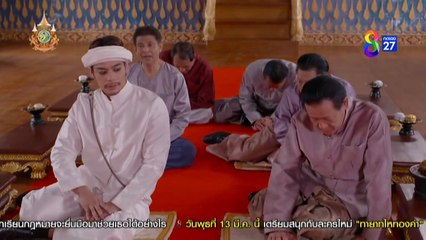 วิญญาณแพศยา ตอนที่ 33 (EP.33) วันที่ 4 มีนาคม 2567