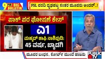 Big Bulletin With HR Ranganath | 3 Arrested For Raising ‘Pakistan Zindabad’ Slogan In Vidhana Soudha