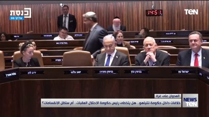 خلافات داخل حكومة نتنياهو.. هل يتخطى رئيس حكومة الاحتلال العقبات.. أم ستظل الانقسامات؟