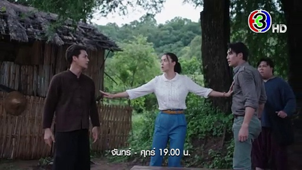 เว้าวอนรัก EP.8 วันนี้ 19.00 น. | Ch3Thailand