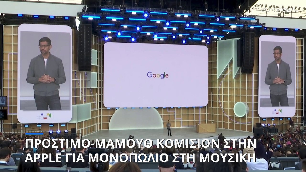 Πρόστιμο-μαμούθ ύψους 1,8 δισ. ευρώ σε βάρος τη...