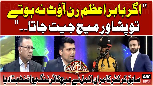Agar Babar Azam Run Out Nahi Hotay To Peshawar Match Jeet Jata. . Kamran Akmal