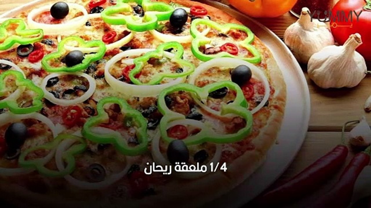 طريقة عمل البيتزا بالخضار