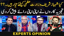Kiya Shehbaz Sharif Wizarat Uzma kay liye Tayyar Hain? | Experts opinion