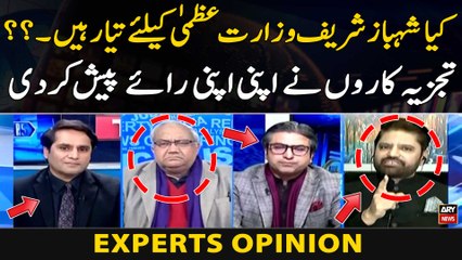 Kiya Shehbaz Sharif Wizarat Uzma kay liye Tayyar Hain? | Experts opinion