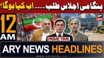 ARY News 12 AM Headlines 5th March 2024 | PRIMETIME HEADLINES