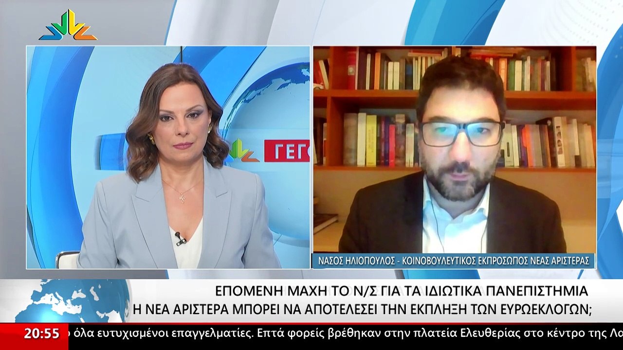 Ο Κοινοβουλευτικός Εκπρόσωπος Νέας Αριστεράς, Ν...
