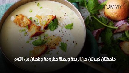 شوربة سالاري الحارقة للدهون