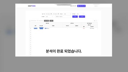 경찰, '딥페이크 탐지' 소프트웨어 본격 활용..."관련 범죄 엄정 대응" / YTN
