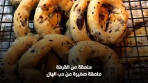 طريقة عمل كعك العيد الفلسطيني بالطحين