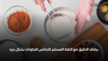 الكيكة اليابانية بدون جبن