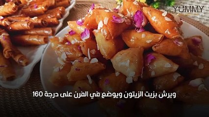 عمل بريوات باللوز والعسل على الطريقة المغربية
