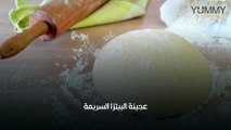 عجينة البيتزا السريعة