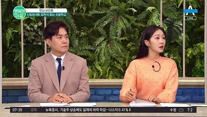 입학식 없는 초등학교, 갈수록 심해지는 학령인구감소 #초등학교입학생