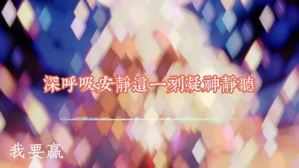 王赫野《我要贏》插曲｜動態歌詞視頻，感受激勵人心的旋律🔥