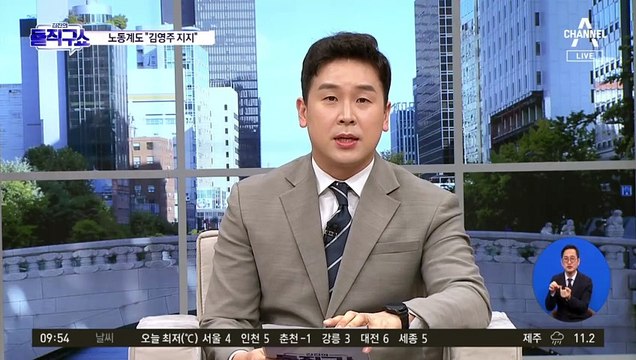 노동계, ‘국민의힘 입당’ 김영주 릴레이 지지 선언