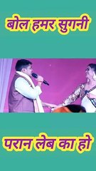 Golu Raja Ka Stage Per Hungama