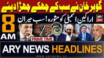 ARY News 8 AM Headlines 5th March 2024 | Sad Incident in Karachi