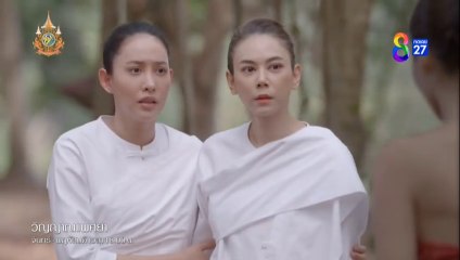 วิญญาณแพศยา ตอนที่ 33 (EP.33) วันที่ 4 มีนาคม 2567
