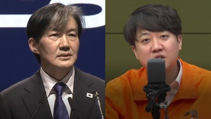 조국 "민주당, 결국 손잡고 가야" 이준석 "한동훈, 방망이 들고 나오길" [앵커리포트] / YTN