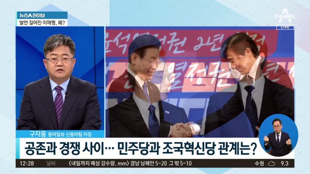 조국, 이재명 예방…총선연대 논의 여부 주목