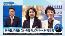 민주당, 이번엔 ‘김혜경 보좌’ 권향엽 공천 논란