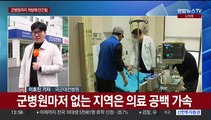 기약 없는 전공의 복귀…강대강 대치에 환자만 '울상'