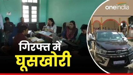 Damoh News: डिप्टी इंजीनियर रिश्वत लेते रंगे हाथ गिरफ्तार, इसके जरिए जाती थी घूस की रकम