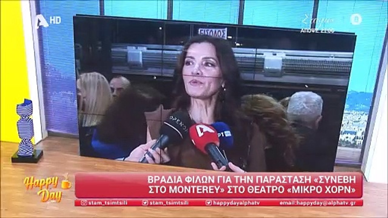 Κατερίνα Λέχου: «Στις γυναίκες υπάρχει ημερομην...