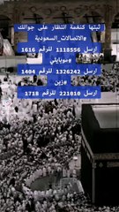اللهم ارحمنا بالقرآن واجعله شاهدا لنا لا علينا