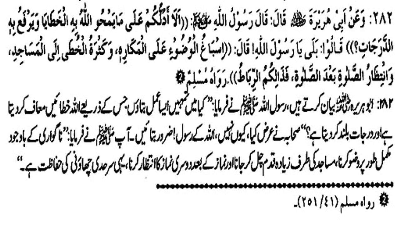 ISS AMAL SY ALLAH KHATAEEN MAAF KAR DE GA (282)