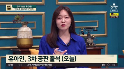 유아인, 오랜 우울증과 ‘마이클 잭슨 탓’ 발언 논란 🚨