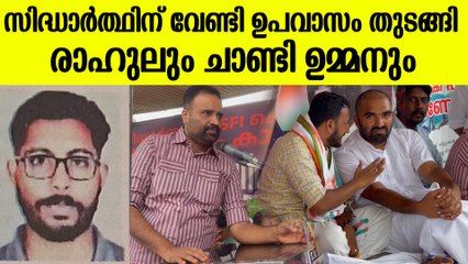 സെക്രട്ടറിയറ്റ് പടിക്കൽ നിരാഹാര സമരവുമായി ചാണ്ടി ഉമ്മനും രാഹുൽ മാങ്കൂട്ടത്തിലും