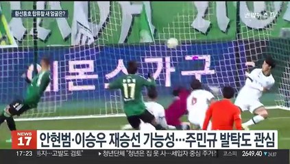 개막전 보고 온 황선홍 감독…직접 뽑을 새 얼굴은?