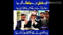 بابر اعوان نے نئے انکشاف کر دئیے | Babar Awan big surprise to Shehbaz Sharif...Which fraud file did Babar Awan get in his hand...Babar Awan shocked everyone