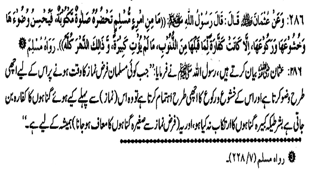 ISS AMAL SY SAGHEERA GUNAH MAAF HO JATY HAIN (286)