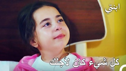 قمت بهذا لأني لا أمتلك المال يا أبي - ابنتيا لحلقة 96