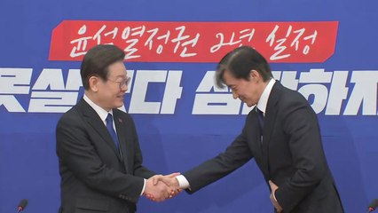 이재명·조국 오늘 회동..."정권 심판 위해 협력" 공감 / YTN