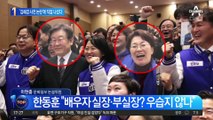 이재명, ‘김혜경 보좌’ 권향엽 사천 논란 직접 반박