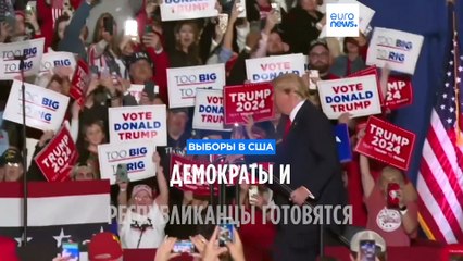 Республиканцы и демократы готовятся к "супервторнику"