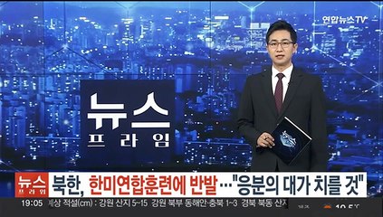 북한 군부, 한미연합훈련에 반발…"응분의 대가 치를 것"