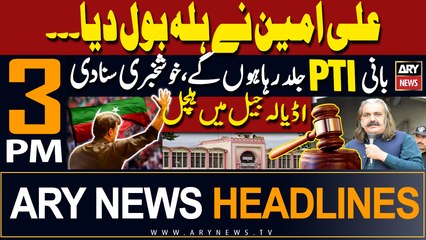 ARY News 3 PM Prime Time Headlines 5th March 2024 |    ""
