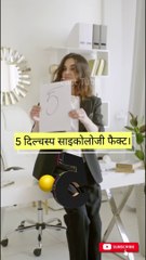 Shocking facts about human psychology