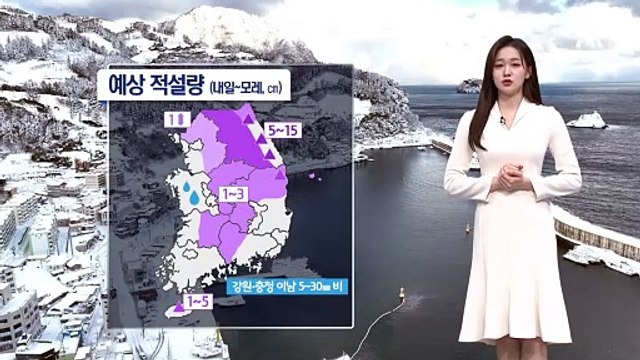 [날씨]내일까지 강원·충청 이남 눈·비…강원 산간 폭설