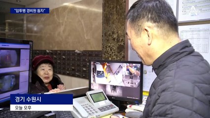 경비원 혈액암에 1000만 원 모금한 아파트 주민들