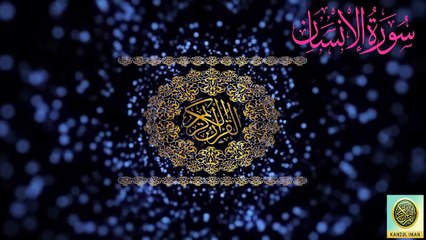 Surah Al-Insan| Quran Surah 76| with Urdu Translation from Kanzul Iman |Quran Surah Wise