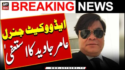 Peshawar: Advocate General Amir Javed resigns