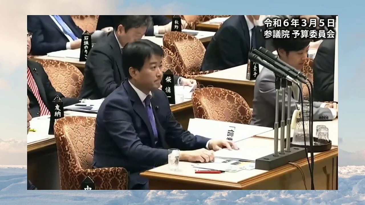 国会中継2024年3月5日
